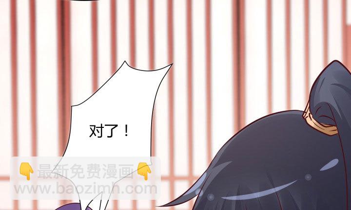 黑白佩 - 110话 用你温暖的胸膛抚慰我(1/3) - 4