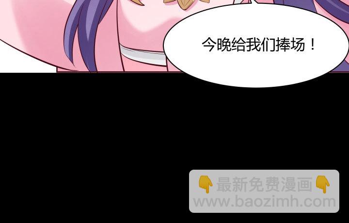 黑白佩 - 110话 用你温暖的胸膛抚慰我(2/3) - 6