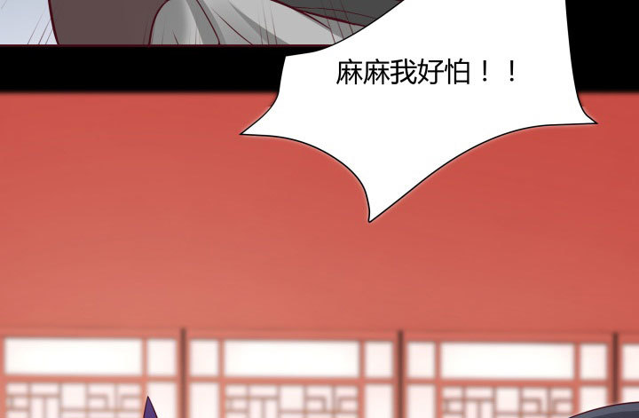 黑白佩 - 110话 用你温暖的胸膛抚慰我(2/3) - 1