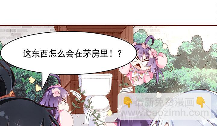 黑白佩 - 13話 本王回來了！(1/2) - 4