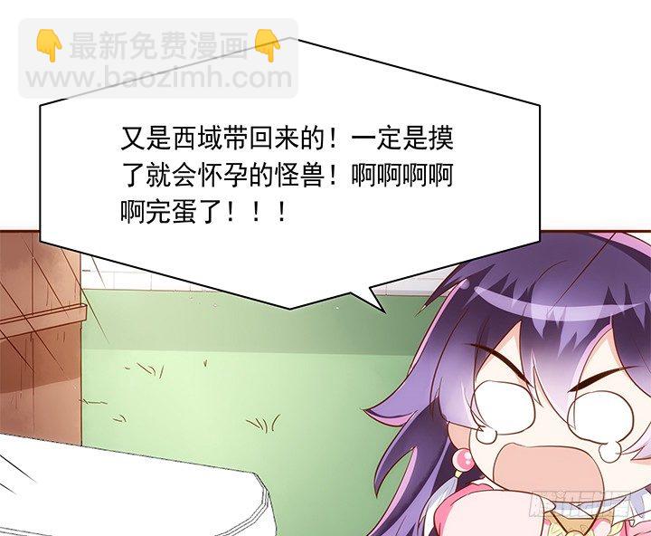 13话 本王回来了！(1/2)-第14话