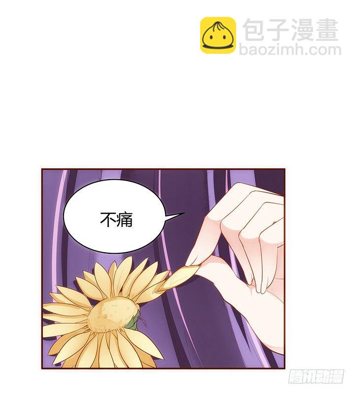 13话 本王回来了！(1/2)-第14话