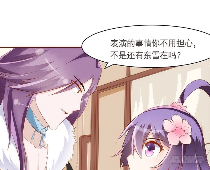 15话 你怎么可以凶我(1/2)-第16话