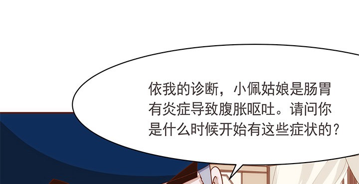 黑白佩 - 15話 你怎麼可以兇我(1/2) - 4