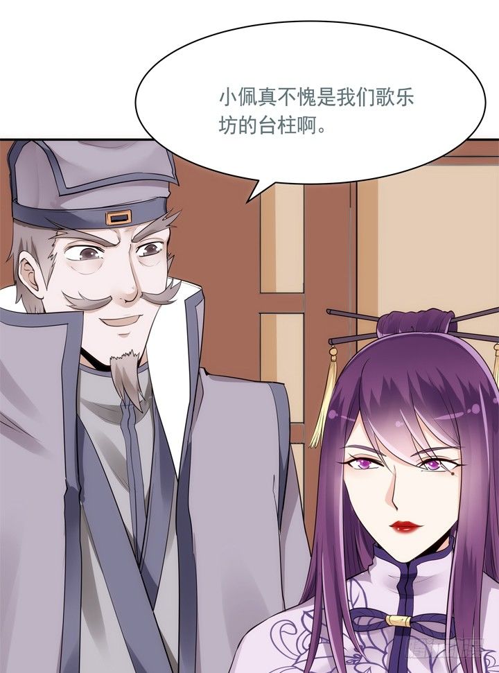 23话 年度大戏之真假小佩(1/2)-第24话