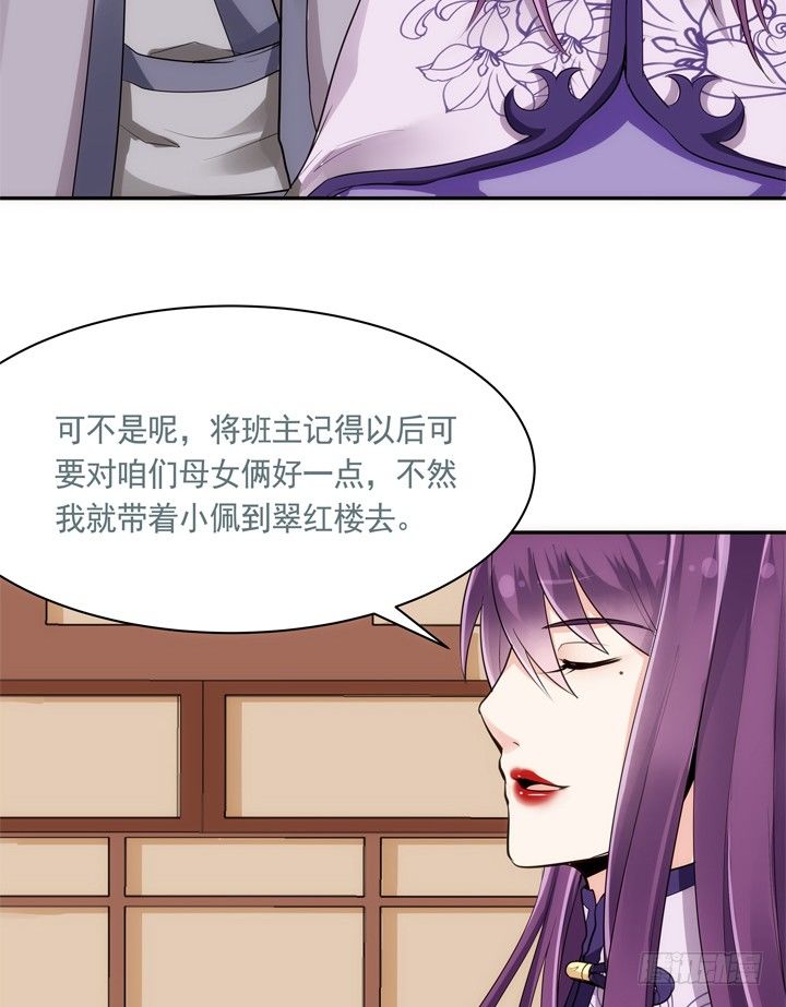 23话 年度大戏之真假小佩(1/2)-第24话