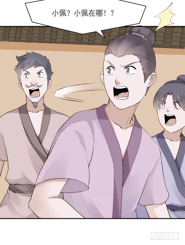 29话 从今天开始同居(1/2)-第30话