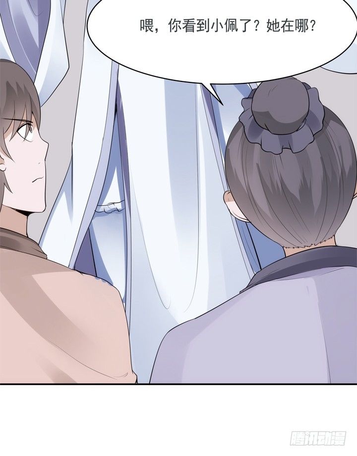 29话 从今天开始同居(1/2)-第30话