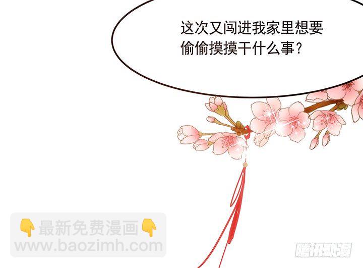 3话 色狼邻居偷偷进我家？！(1/3)-第4话