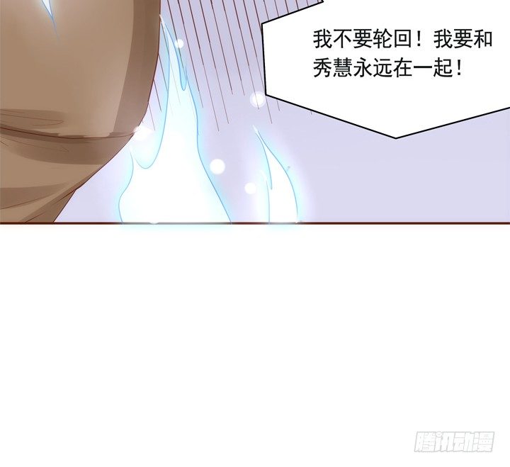 黑白佩 - 35話 輪迴的法則(2/2) - 7