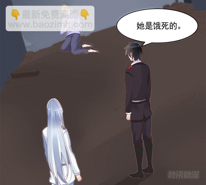 黑白佩 - 35话 轮回的法则(1/2) - 7