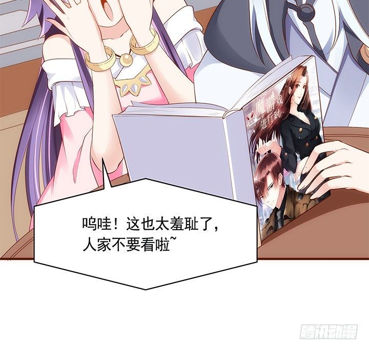 37话 西域漫画的诱惑(1/2)-第38话