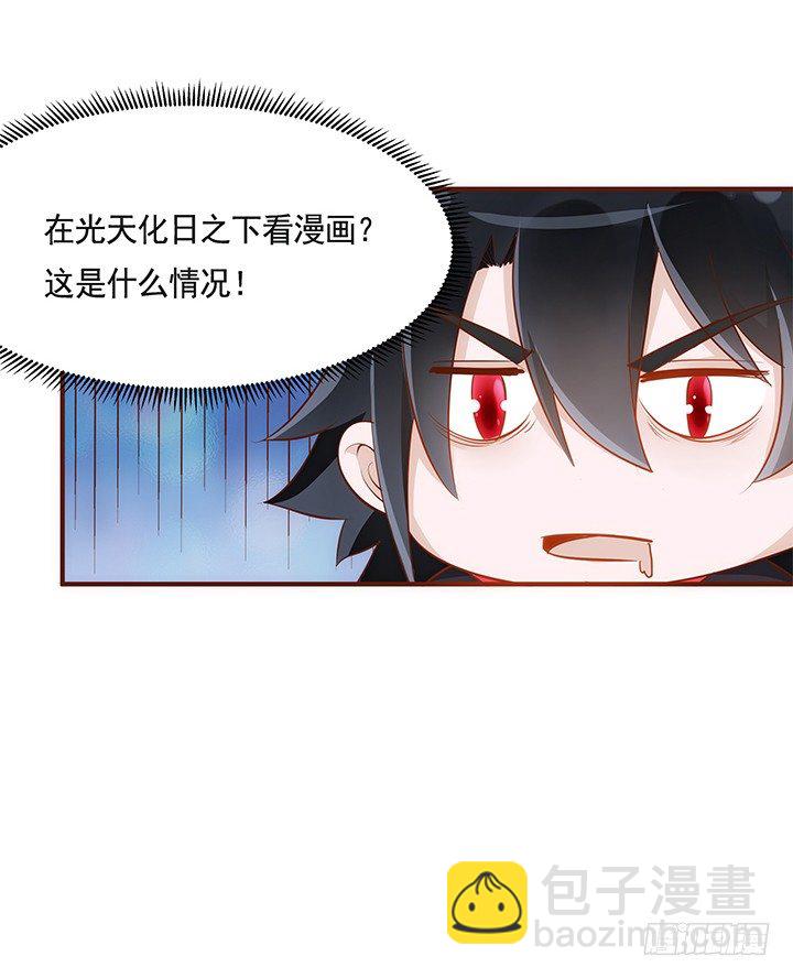 37话 西域漫画的诱惑(1/2)-第38话