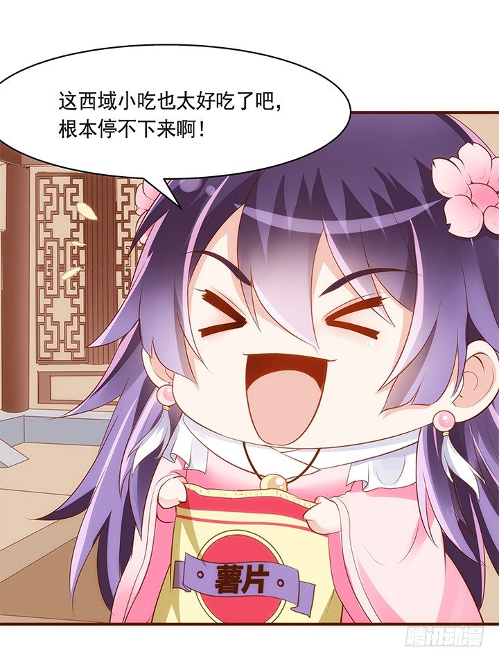 37话 西域漫画的诱惑(1/2)-第38话