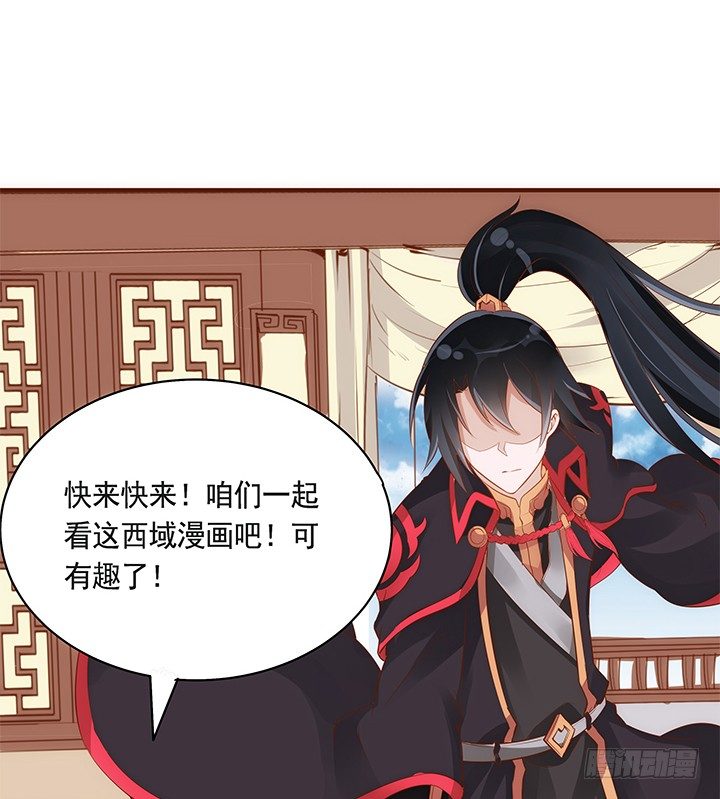 37话 西域漫画的诱惑(1/2)-第38话