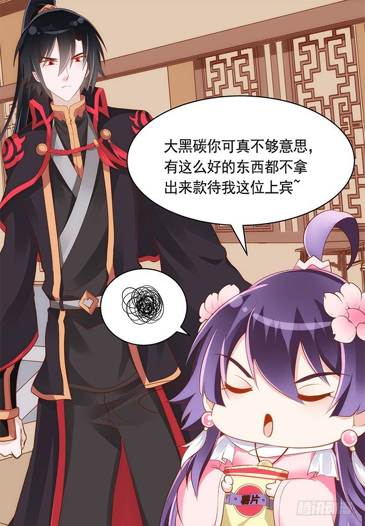 37话 西域漫画的诱惑(1/2)-第38话