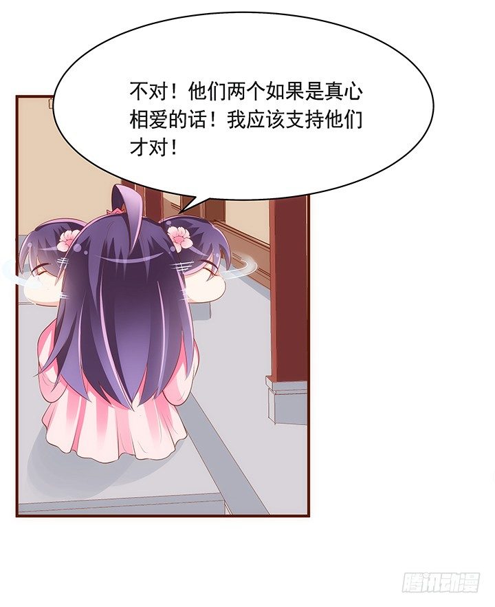 41话 我祝福你们两个(1/2)-第42话