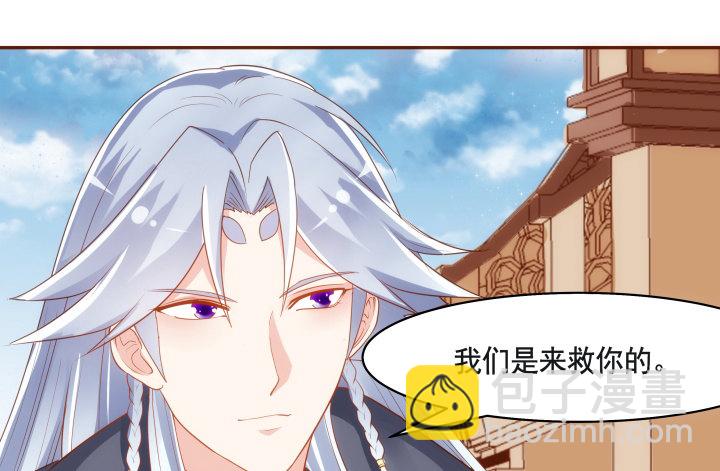 47话 你们竟敢伤害她(1/3)-第48话