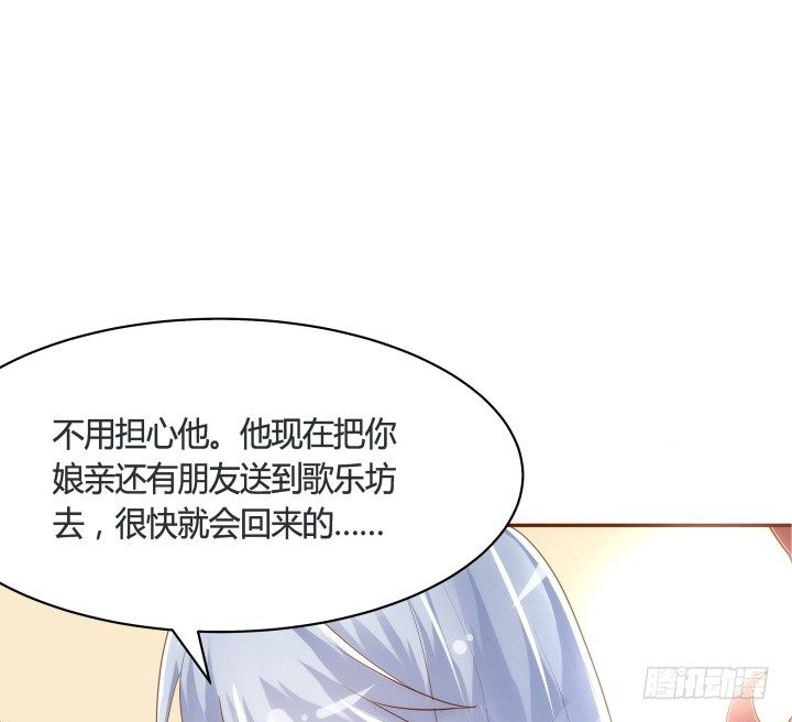 黑白佩 - 49話 給你們添麻煩了(1/2) - 5