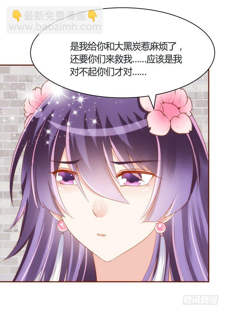 49话 给你们添麻烦了(1/2)-第50话