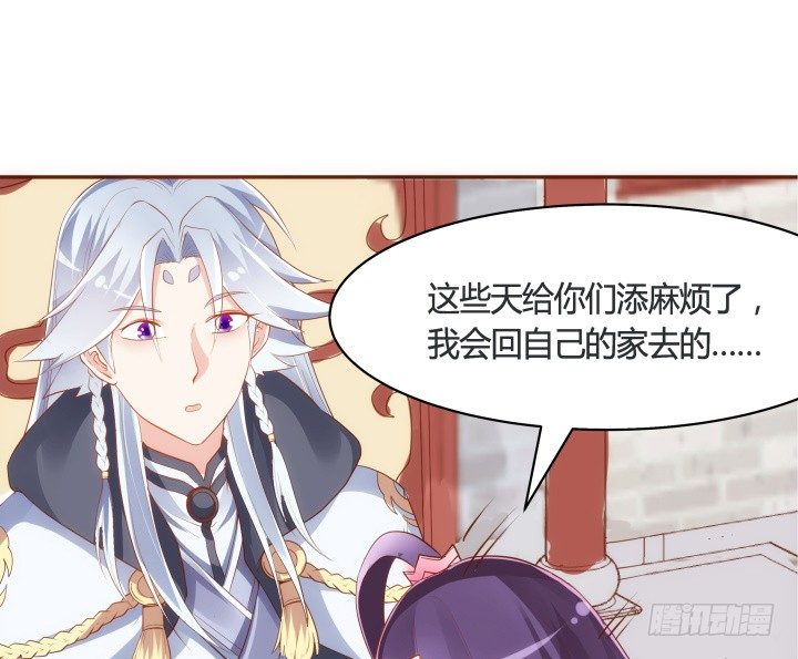 49话 给你们添麻烦了(1/2)-第50话