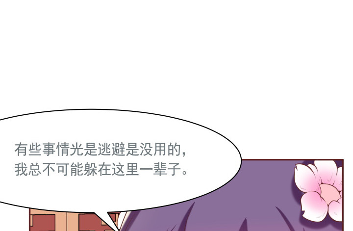 53话 我这是怎么了(1/3)-第54话