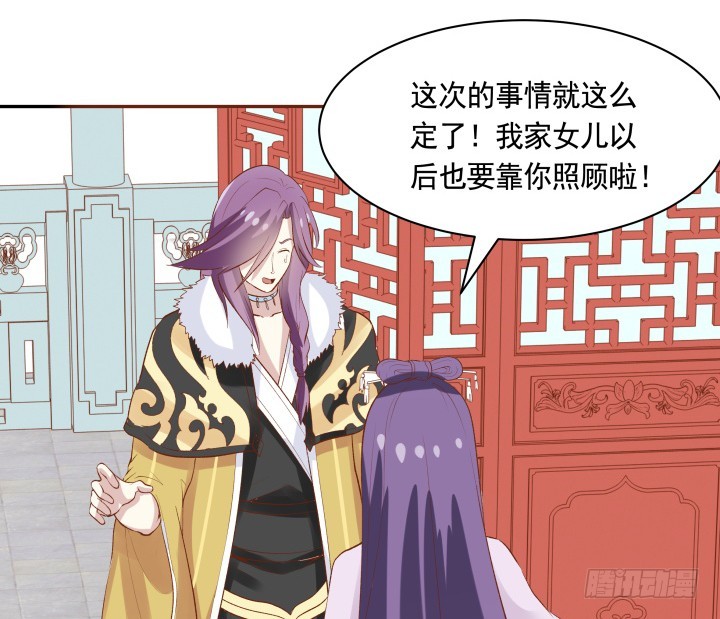 59话 我不同意！(1/3)-第60话