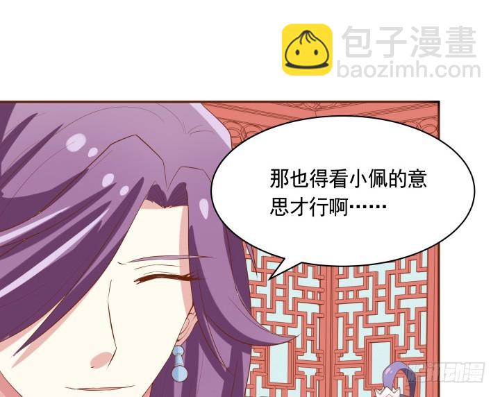 59话 我不同意！(1/3)-第60话