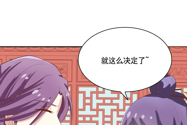 59话 我不同意！(1/3)-第60话