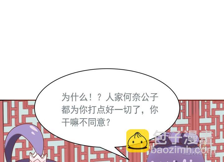 59话 我不同意！(1/3)-第60话