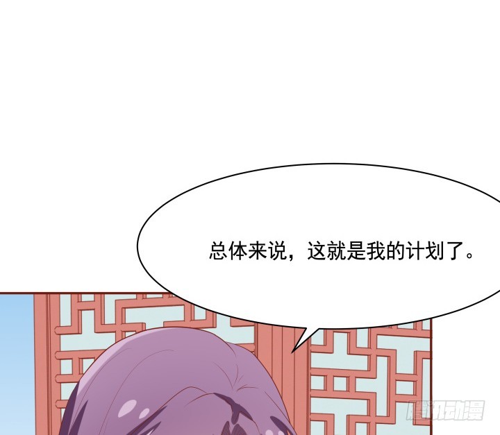 59话 我不同意！(1/3)-第60话