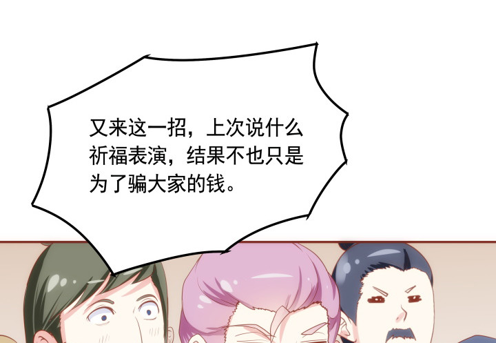 64话 我不是骗子(1/3)-第64话