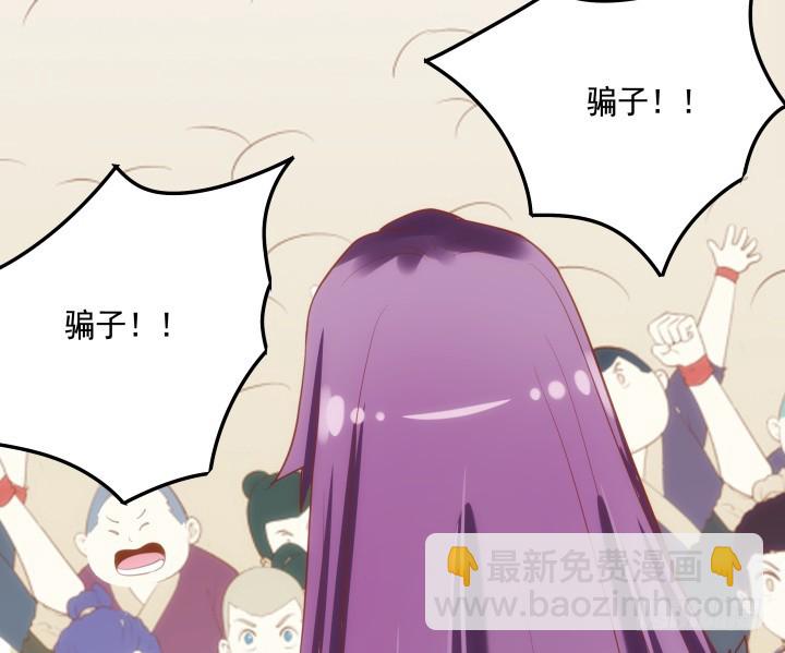 64话 我不是骗子(1/3)-第64话