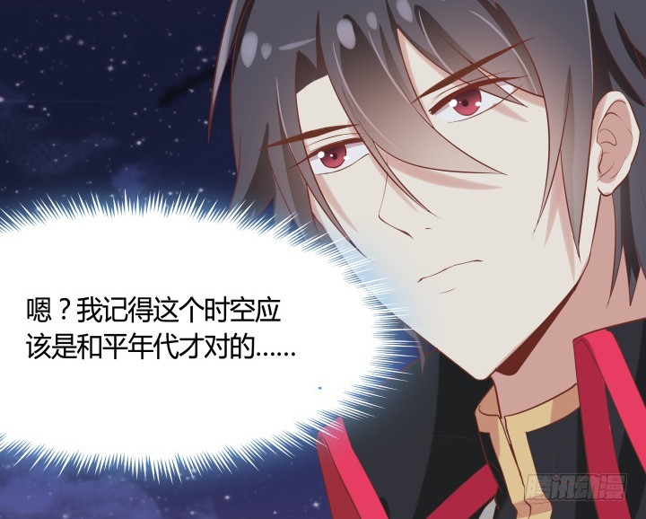 黑白佩 - 68话 你真的是她的转世？！(1/4) - 8