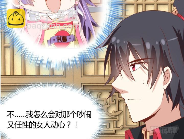 黑白佩 - 68话 你真的是她的转世？！(1/4) - 1