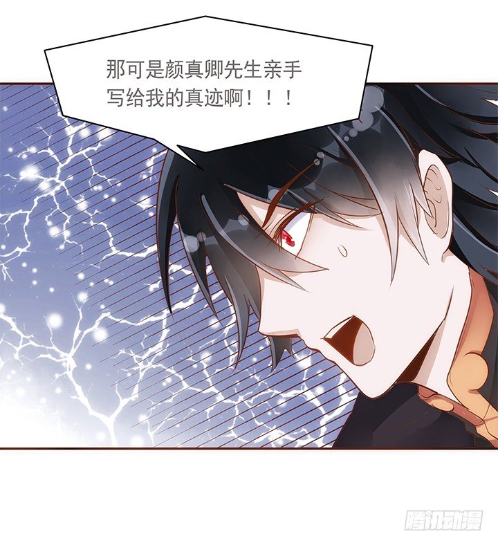 7话 你家住了黑白无常么？(1/2)-第8话