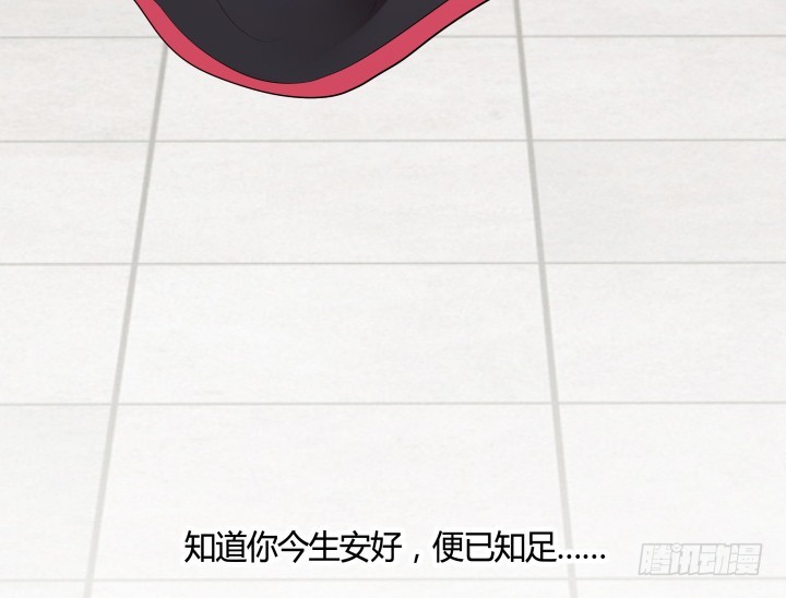 黑白佩 - 70话 你若安好，我便足矣(3/3) - 1