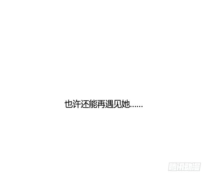 黑白佩 - 70话 你若安好，我便足矣(1/3) - 2