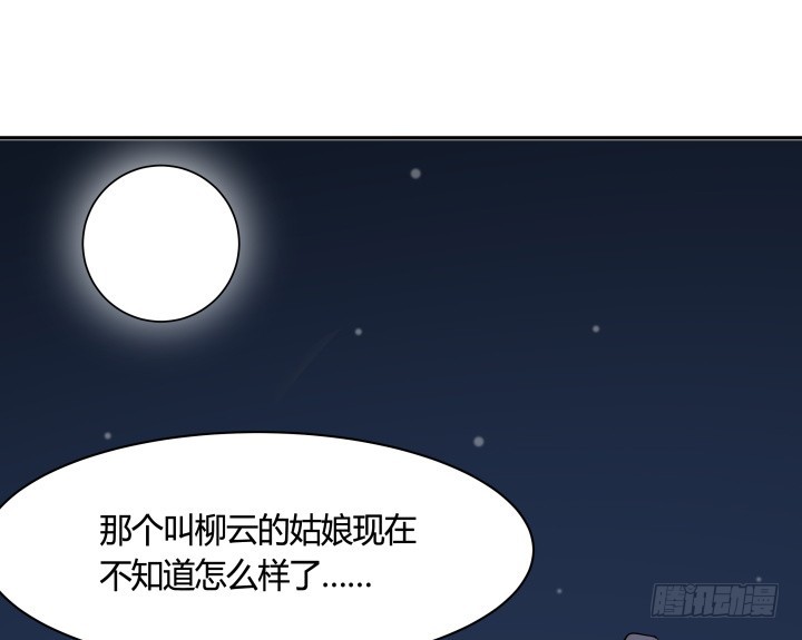 黑白佩 - 70话 你若安好，我便足矣(1/3) - 8