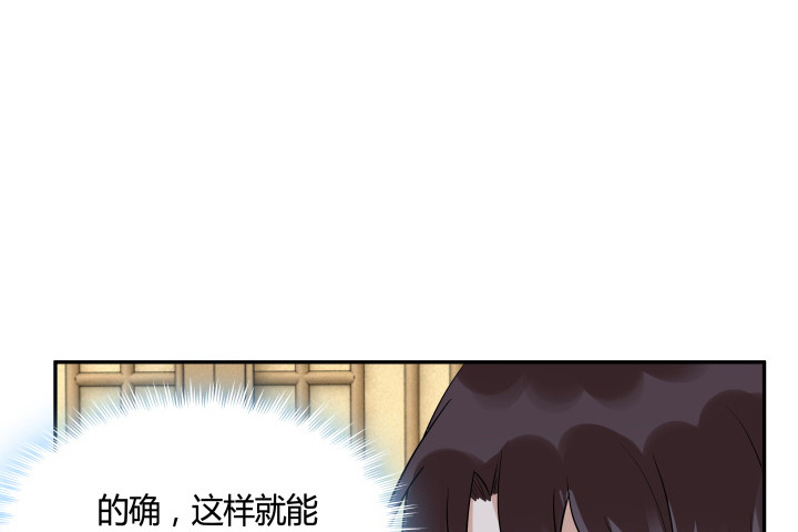 黑白佩 - 70话 你若安好，我便足矣(2/3) - 5