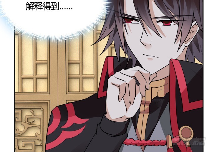 黑白佩 - 70话 你若安好，我便足矣(2/3) - 6