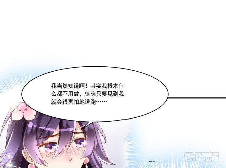 黑白佩 - 70话 你若安好，我便足矣(2/3) - 8