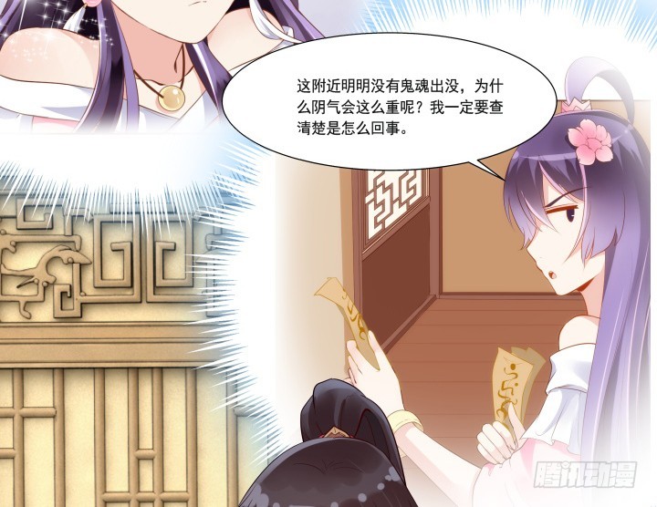 黑白佩 - 70话 你若安好，我便足矣(2/3) - 1