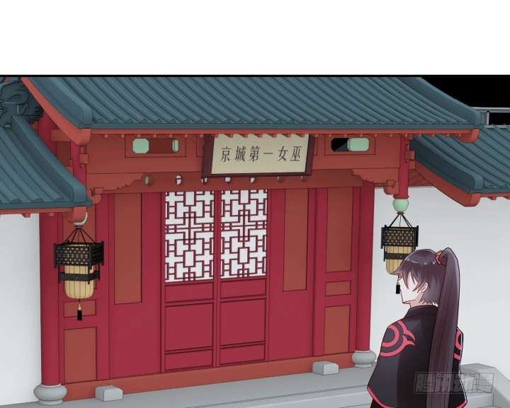 黑白佩 - 70话 你若安好，我便足矣(2/3) - 3