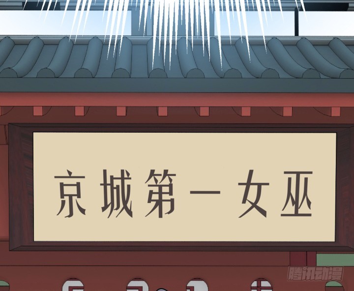 黑白佩 - 70话 你若安好，我便足矣(2/3) - 4