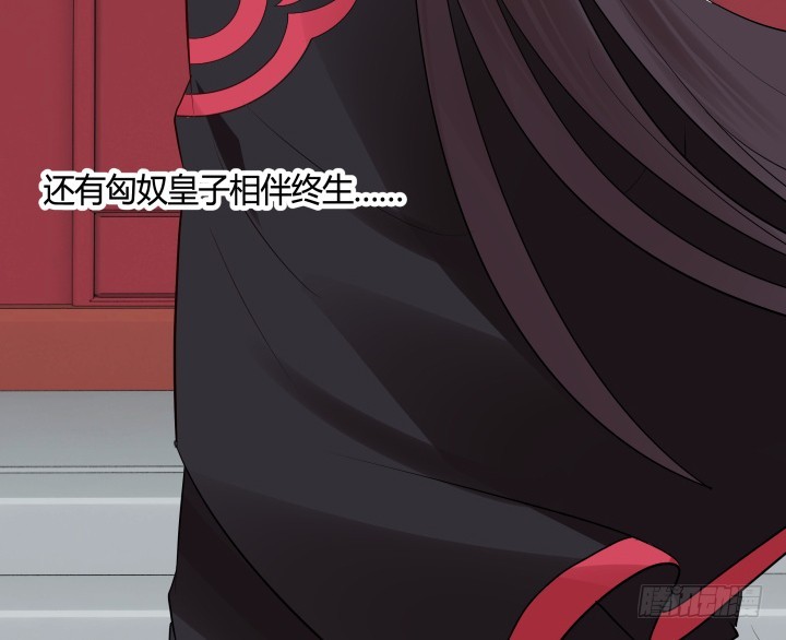 黑白佩 - 70话 你若安好，我便足矣(2/3) - 6