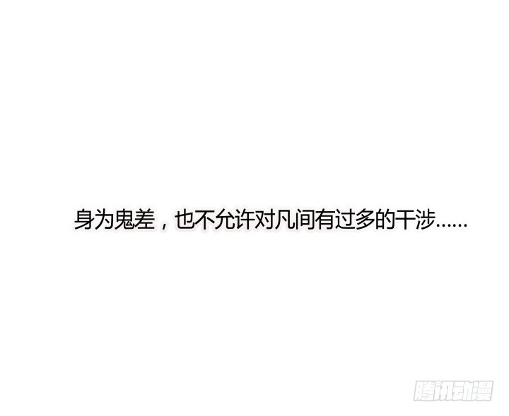 黑白佩 - 70话 你若安好，我便足矣(2/3) - 4