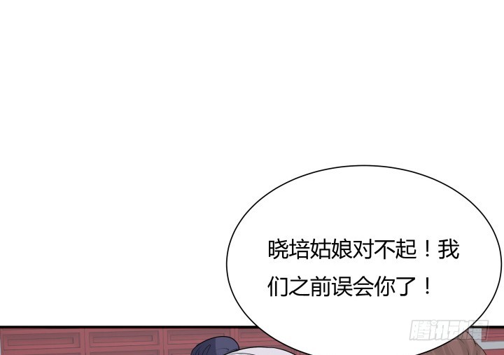 黑白佩 - 72話 好久不見(1/2) - 8