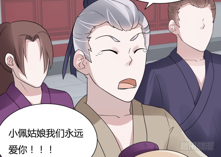 黑白佩 - 72话 好久不见(1/2) - 1