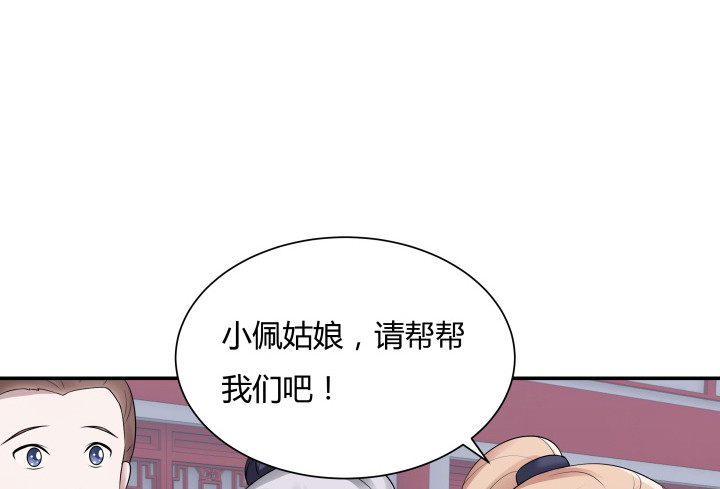 黑白佩 - 72話 好久不見(1/2) - 4